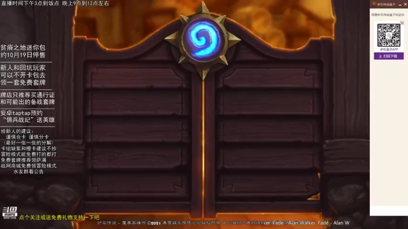 【2021-09-10 15点场】LoneWolf梦之岛：零氪炉石，新人帮手