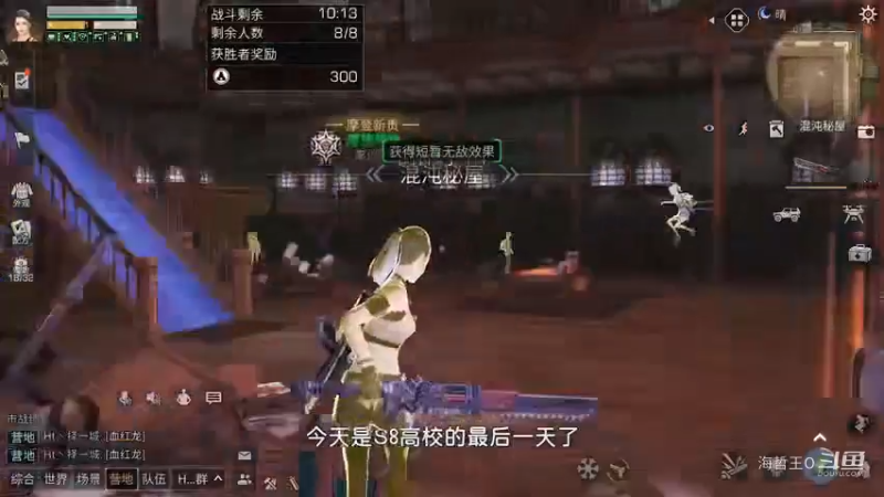 明日之后：S8高校最后一次混沌秘屋！射速雷加托蛛毒突突突！
