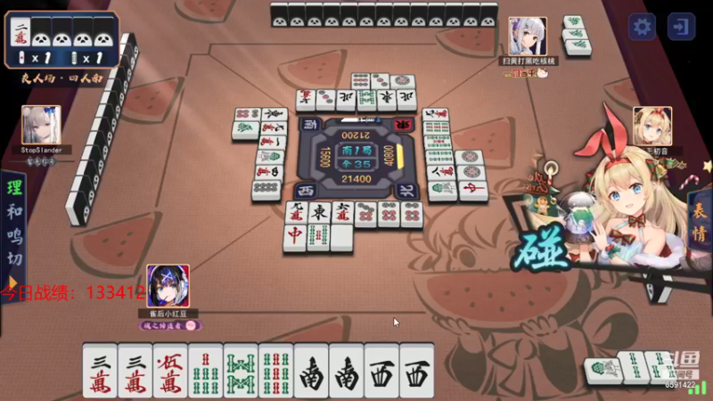 【2021-09-11 20点场】小红豆阿：下棋，打麻将，冲8000