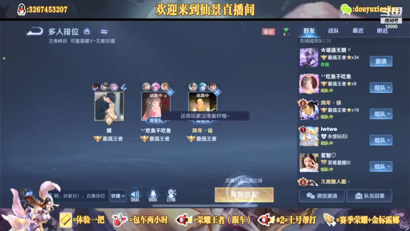 【2021-09-11 20点场】仙景丶MY：国服露娜高质量带粉，输三把重新计时