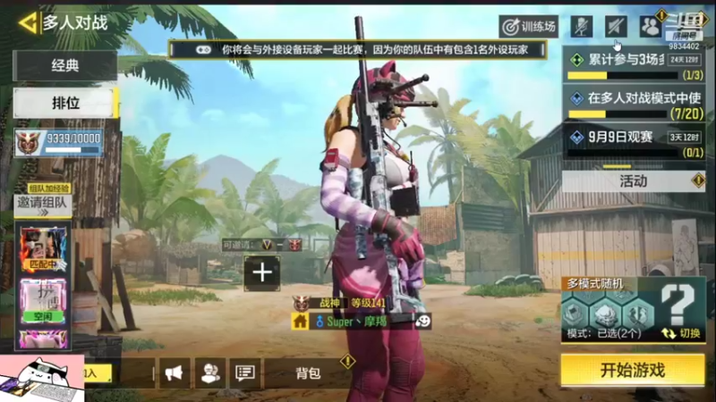 【2021-09-09 11点场】她是落花吗：CODM最后的深情