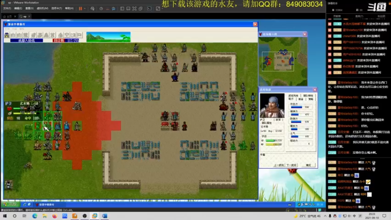 【2021-09-10 20点场】许盎然：豪华曹操传2011版：斗鱼独一家！