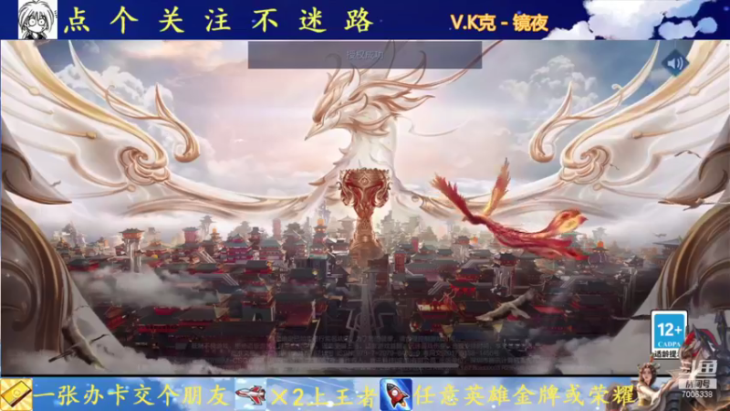 【2021-09-08 19点场】剑心小哥：干将冲冲冲 7006338