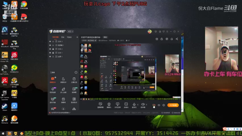 【CFHD】倪大白Flame的精彩时刻 20210911 16点场