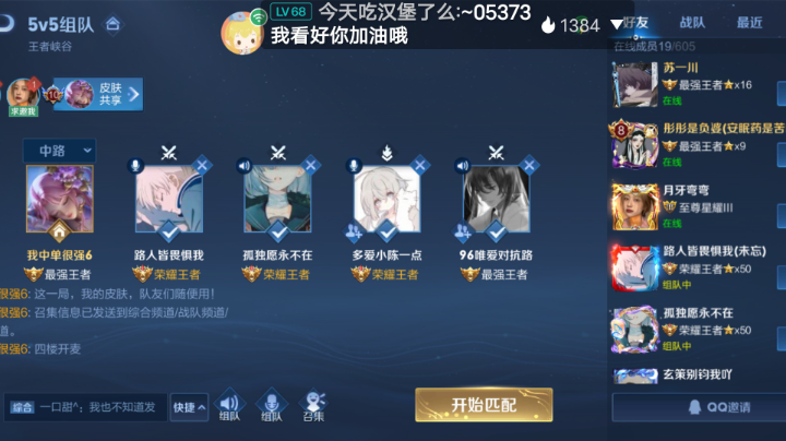 带妹嘎嘎乱杀环节！！！