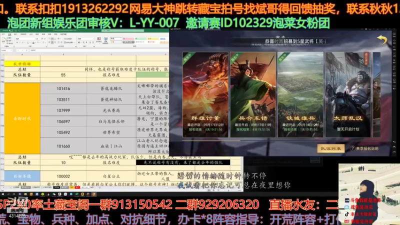 【2021-09-11 14点场】我就是泡菜：收人收人，欢迎散人小团体加入