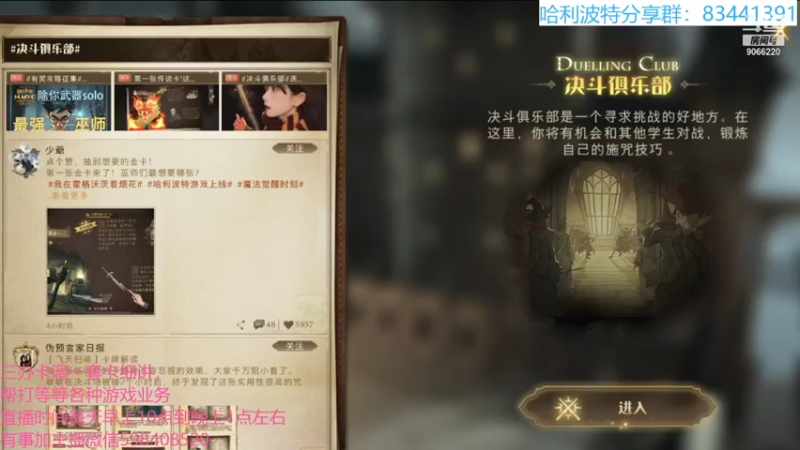 【2021-09-10 15点场】季末入云丶：哈利波特魔法觉醒冲呀