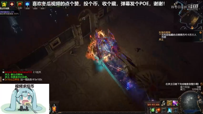 流放之路集锦