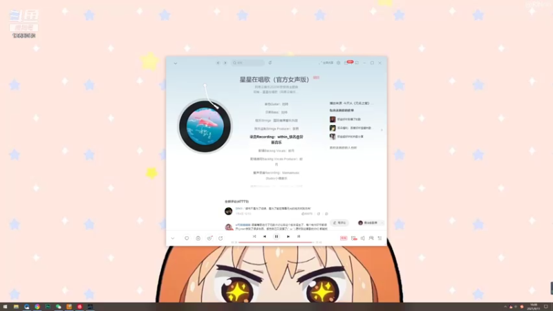 【2021-09-11 16点场】地表最强狸仔仔哟：1.2倍亲密度啦~可爱声优-3-