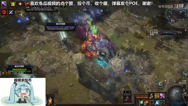 流放之路集锦