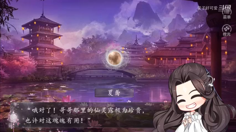 声优小姐姐：【橙光】【叫我上仙大人】（古寻线）