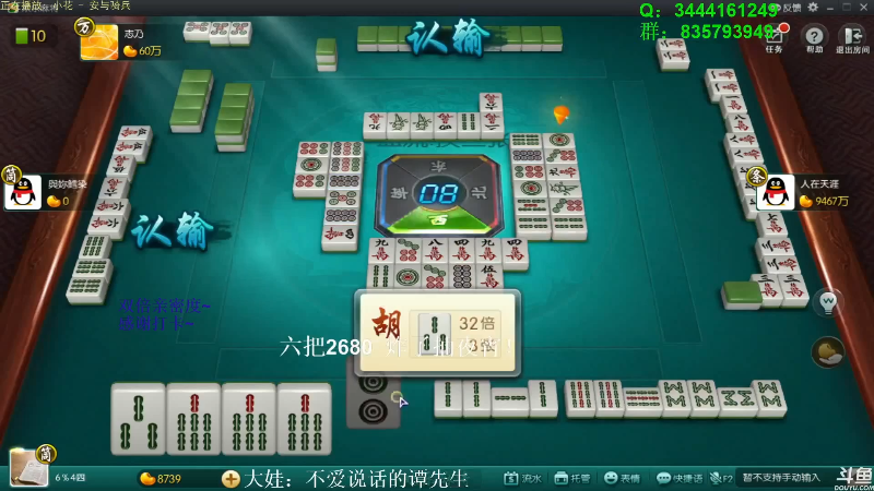 【欢乐麻将】靓旭的精彩时刻 20210911 07点场