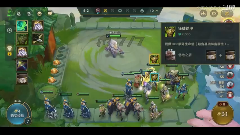 尘无心金铲铲第二名录像片段 (20)