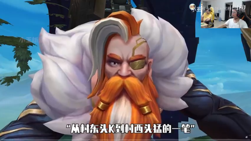 英雄主播剪辑 (143)