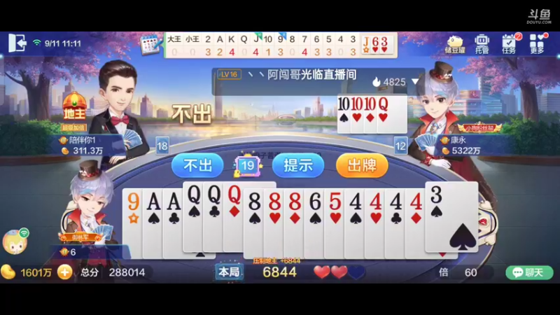 【2021-09-11 11点场】1671701丶斗神主播187：【斗神主播第一人】天地癞子等有斗神号再打