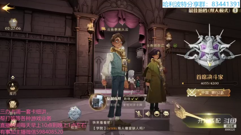 【2021-09-10 23点场】季末入云丶：哈利波特魔法觉醒冲呀