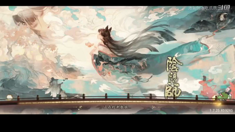 阴阳师抽卡(7)
