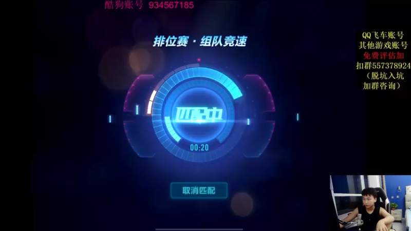 【2021-09-11 00点场】飞车计时k神：抢七大战开始！