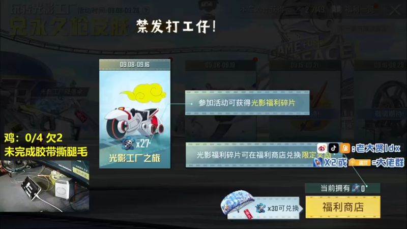 【2021-09-11 11点场】老大贤：猛男1v4：一个人也要像一支军队