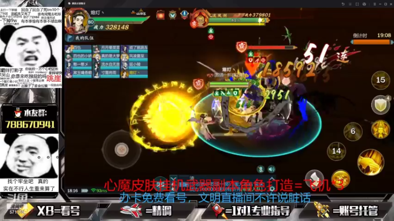 【2021-09-10 18点场】罗明哥你别捶我啊：帮刷皮肤挂件武器，欢乐做号