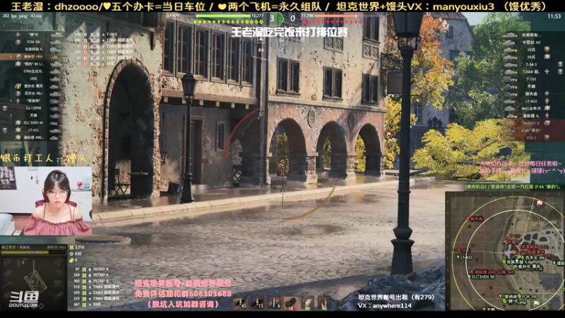 【火色的王老湿 坦克世界】2021-09-11 12:28:48-2021-09-11 12:43:50