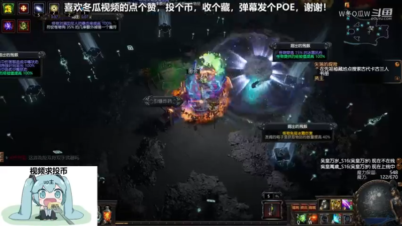 流放之路集锦