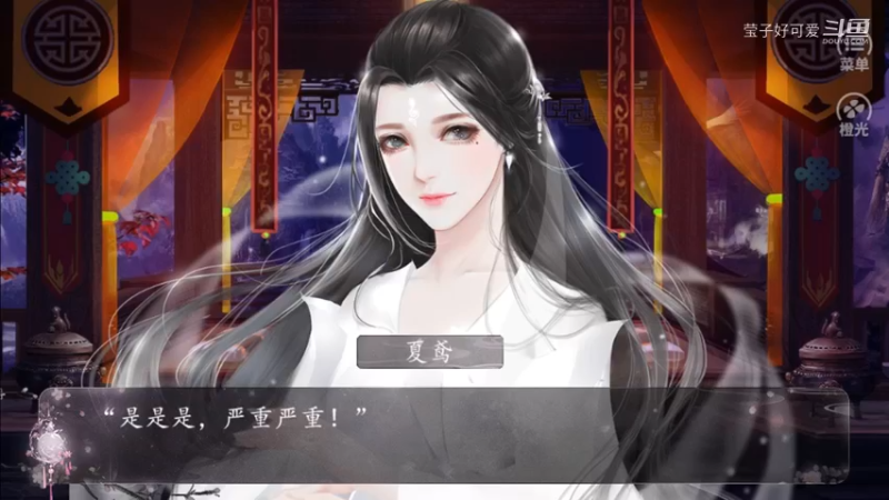 声优小姐姐：【橙光】【叫我上仙大人】（古寻线）