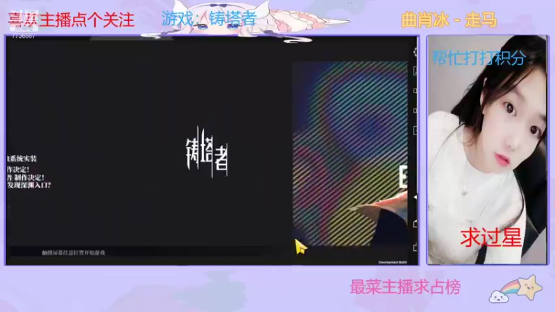 【2021-09-11 10点场】停留在雨中Cium：铸塔者来了