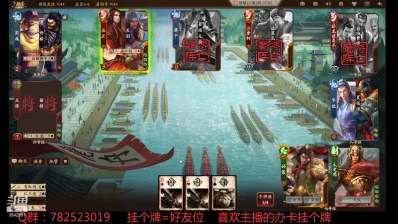 【2021-09-10 18点场】国战柒殺：国战霸主，赛季末冲刺666星收尾