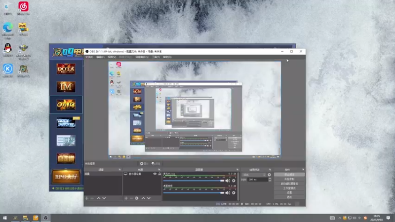 【2021-09-10 18点场】a824683653：【直播】赛季出发