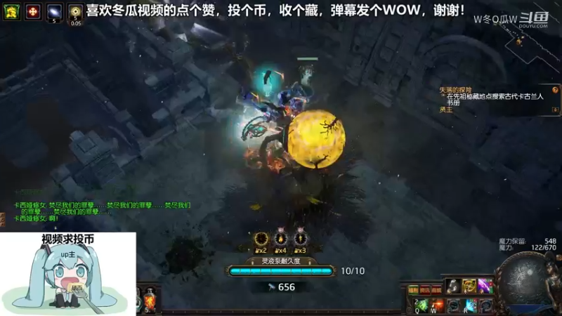 流放之路集锦