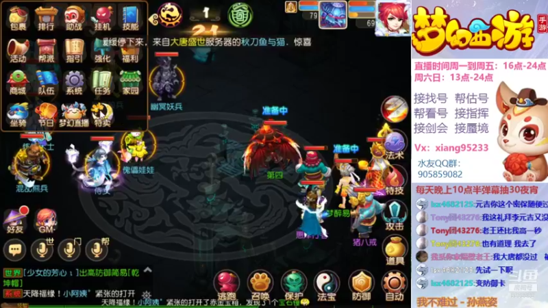 【2021-09-10 18点场】项95：专业帮找号~估号~蜃境~剑会~指挥