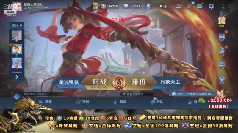 【2021-09-10 19点场】y尘不止马超：3W场国服马超百分百胜率带粉乱杀