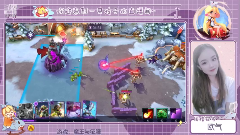 【2021-09-10 14点场】铃子是玲子吖：游戏：魔王与征服