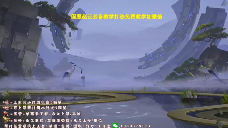 【2021-09-11 14点场】天涯yy丶：39岁大叔国服赵云 教学 皮肤返厂