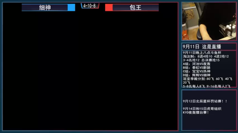 【2021-09-11 19点场】重庆辉輝：斗鱼杯月赛！