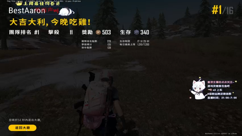 【2021-09-11 01点场】小徐813：今天双倍亲密度轻语集团 千场kd6.0