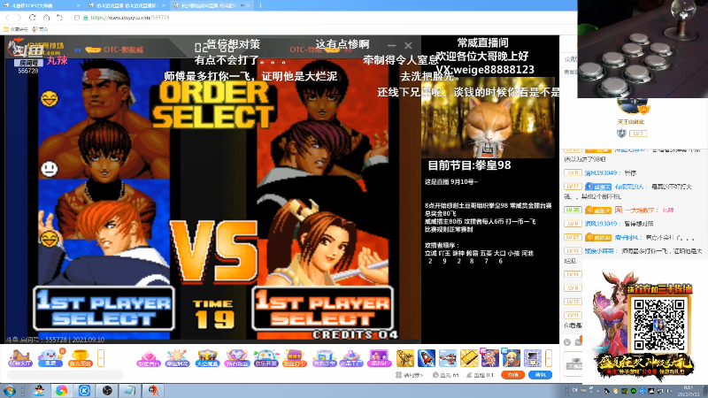 【格斗游戏】战神_河池VR的精彩时刻 20210911 00点场