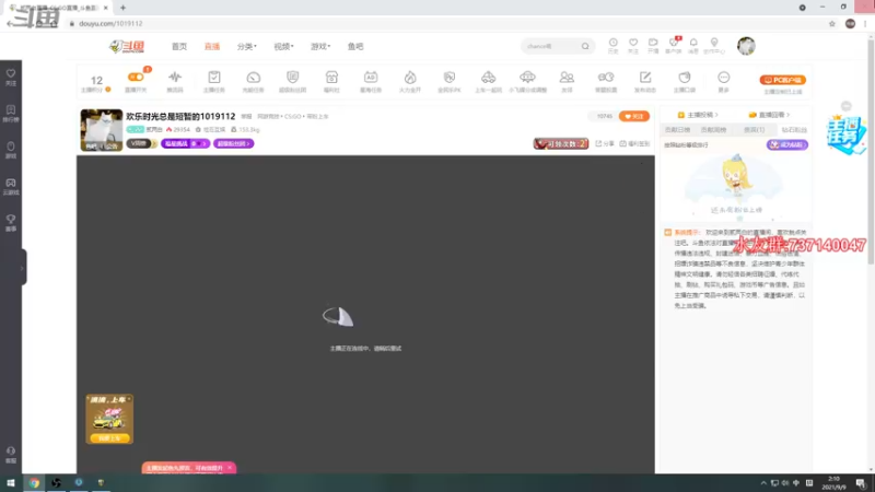 【2021-09-09 02点场】贰两白：欢乐时光总是短暂的1019112