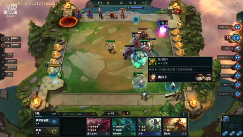 【2021-09-08 21点场】60second：云顶之巅开冲！