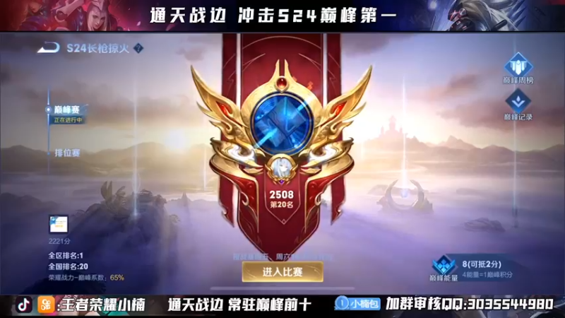 【2021-09-08 19点场】小楠ouo：【小楠】元歌2500巅峰