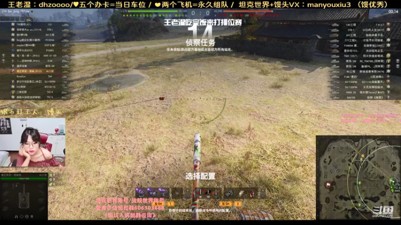 【火色的王老湿 坦克世界】2021-09-11 18:43:06-2021-09-11 18:58:10