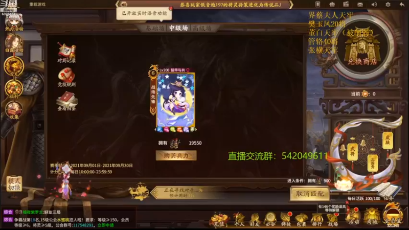 【2021-09-09 17点场】光栅圣泽：身份竞技上分指南