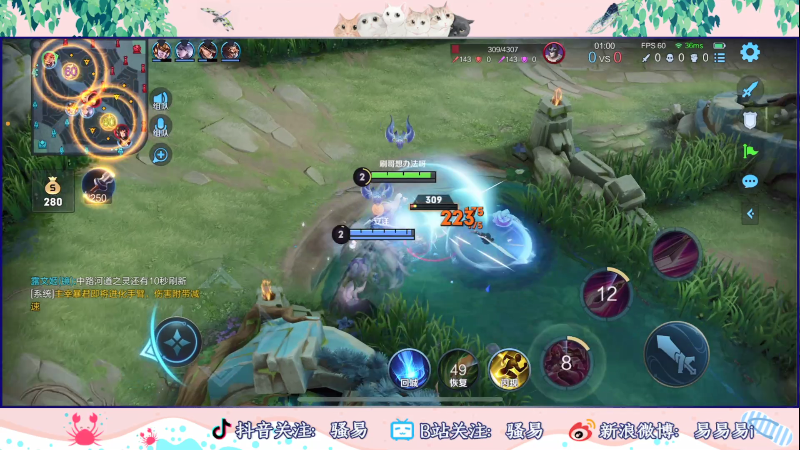 【王者荣耀】骚易丶的精彩时刻 20210911 00点场