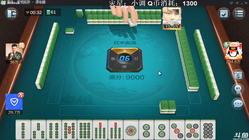 【欢乐麻将】靓旭的精彩时刻 20210911 00点场