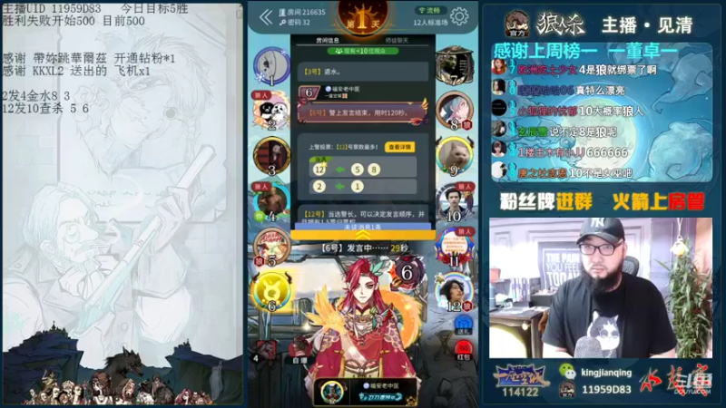 【2021-09-10 16点场】见清king：我吹牛的样子真帅！