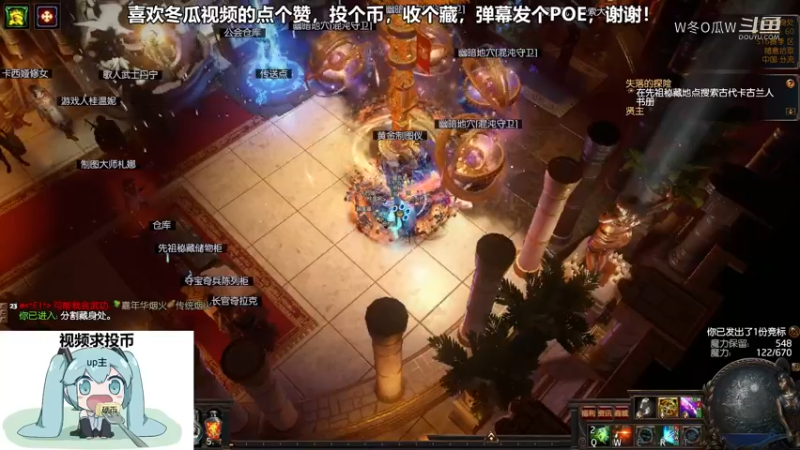 流放之路集锦
