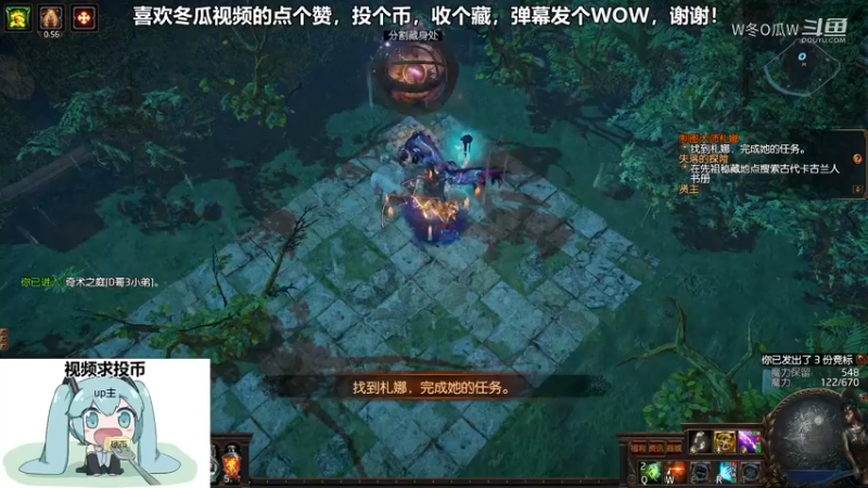 流放之路集锦