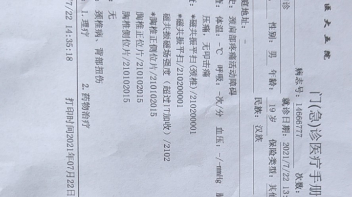 秒挂的人都有谁，我很记仇的