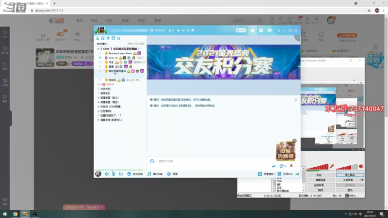 【2021-09-10 20点场】贰两白：欢乐时光总是短暂的1019112